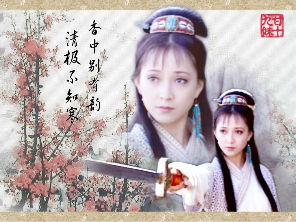 【水镜堂武侠评论】之萧逸《甘十九妹》梁羽生家园 - powered by disc