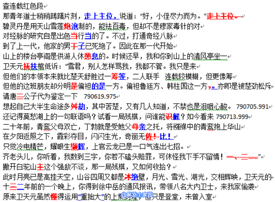 查证 吐槽1.png