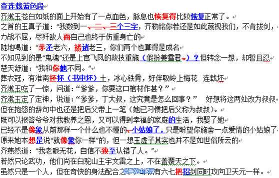 查证 吐槽2.png