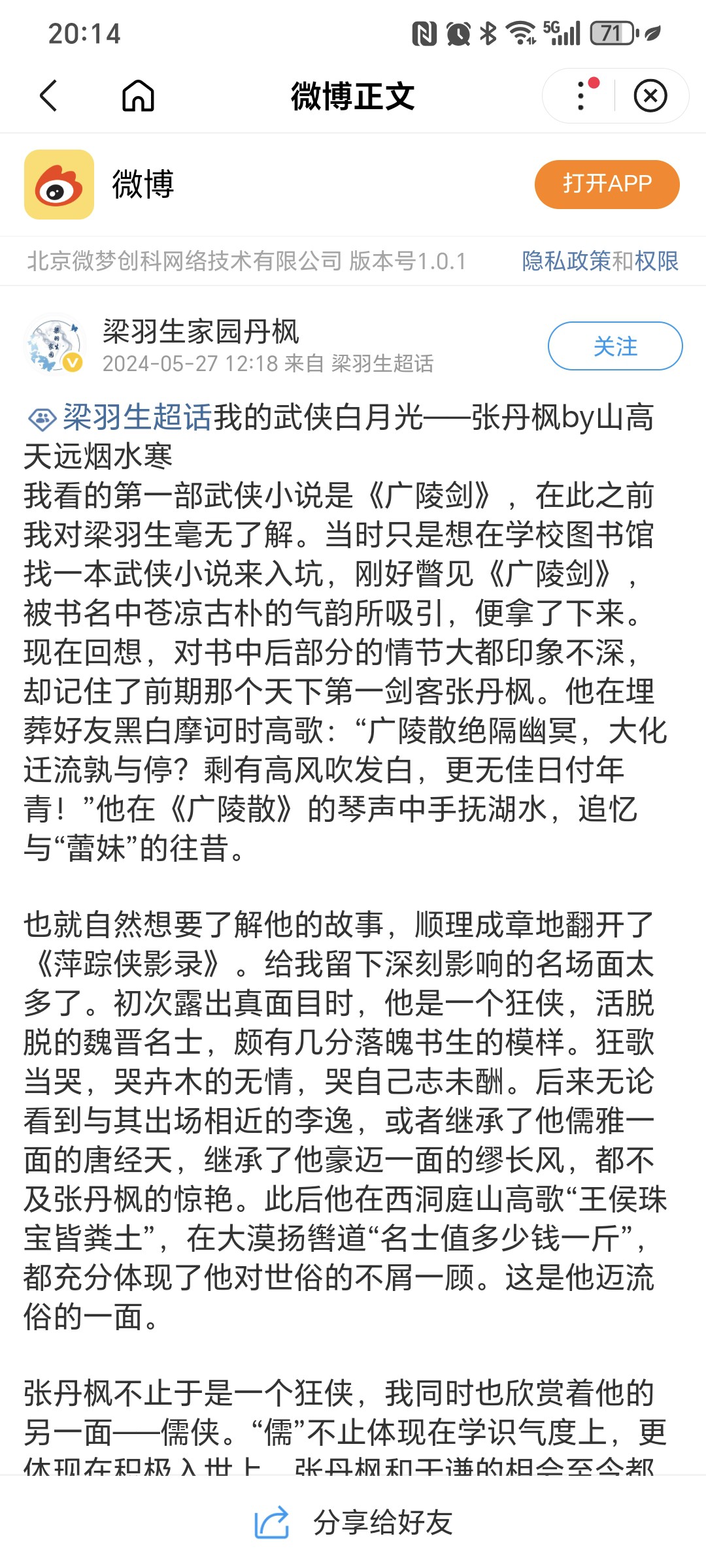 Screenshot_20250903_201449_com_baidu_searchbox_SwanAppActivity.jpg