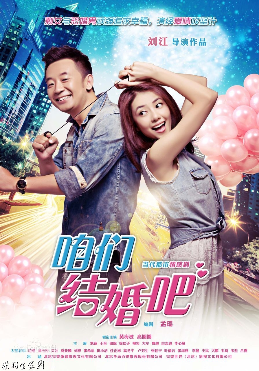 【每周一赏】咱们结婚吧